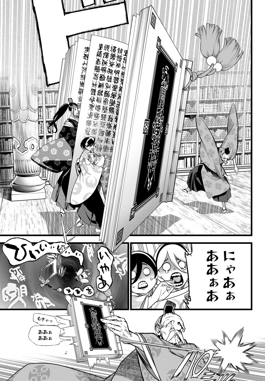 灰仭巫覡 第75話 - 11