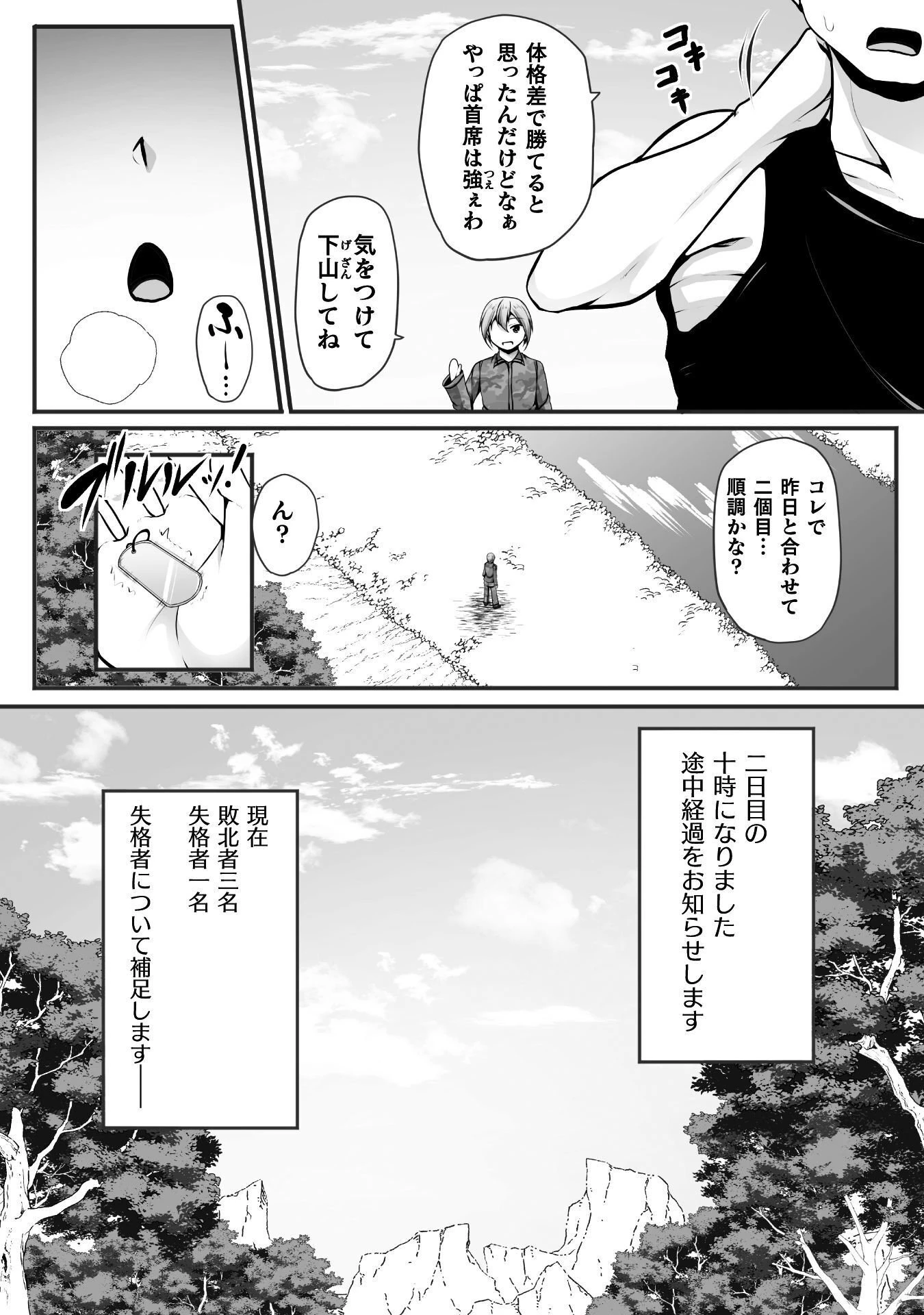 ゲーマーが異世界魂転してハーレム人生へコンティニューするそうです THE COMIC 第29話 - 2