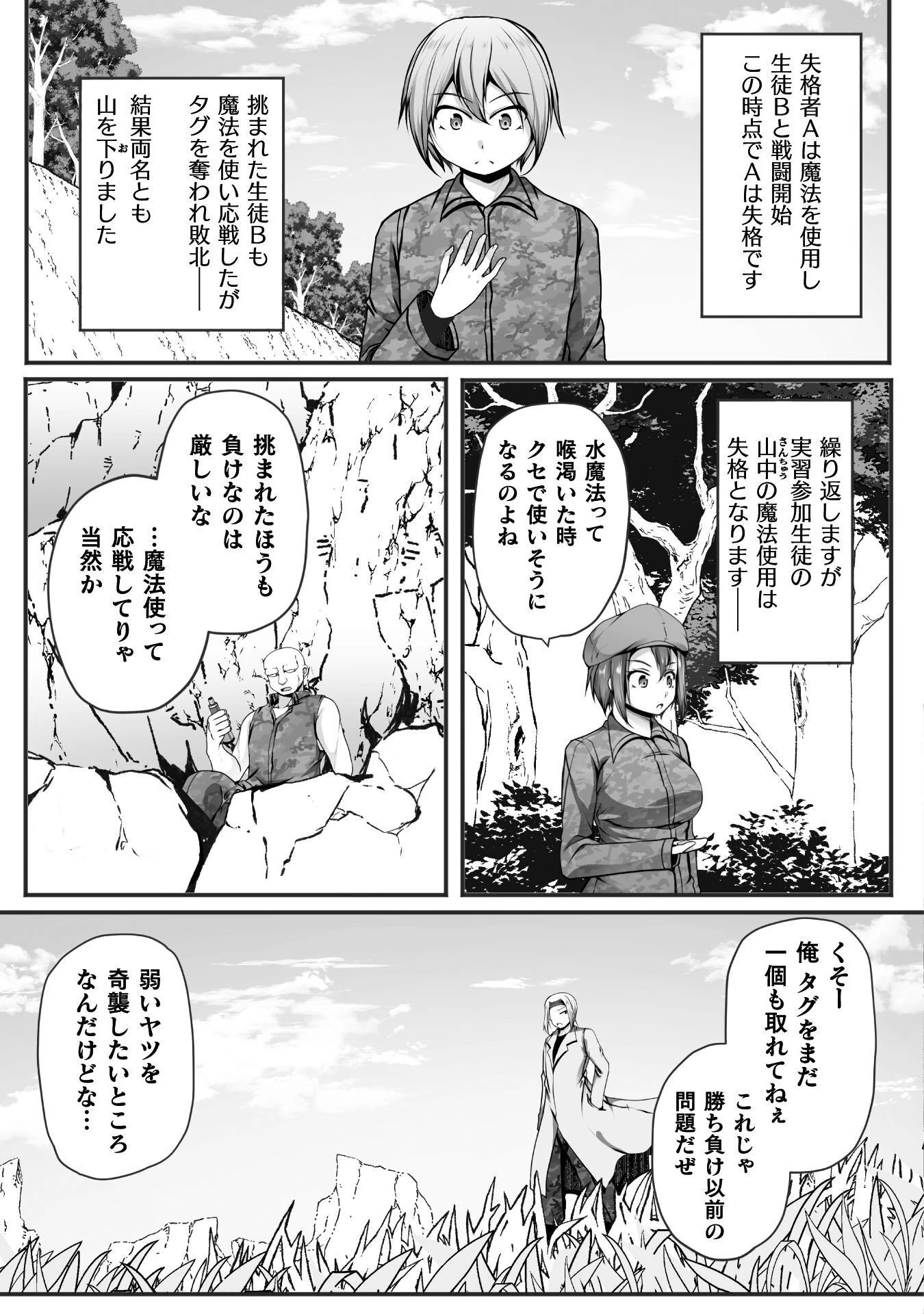 ゲーマーが異世界魂転してハーレム人生へコンティニューするそうです THE COMIC 第29話 - 3