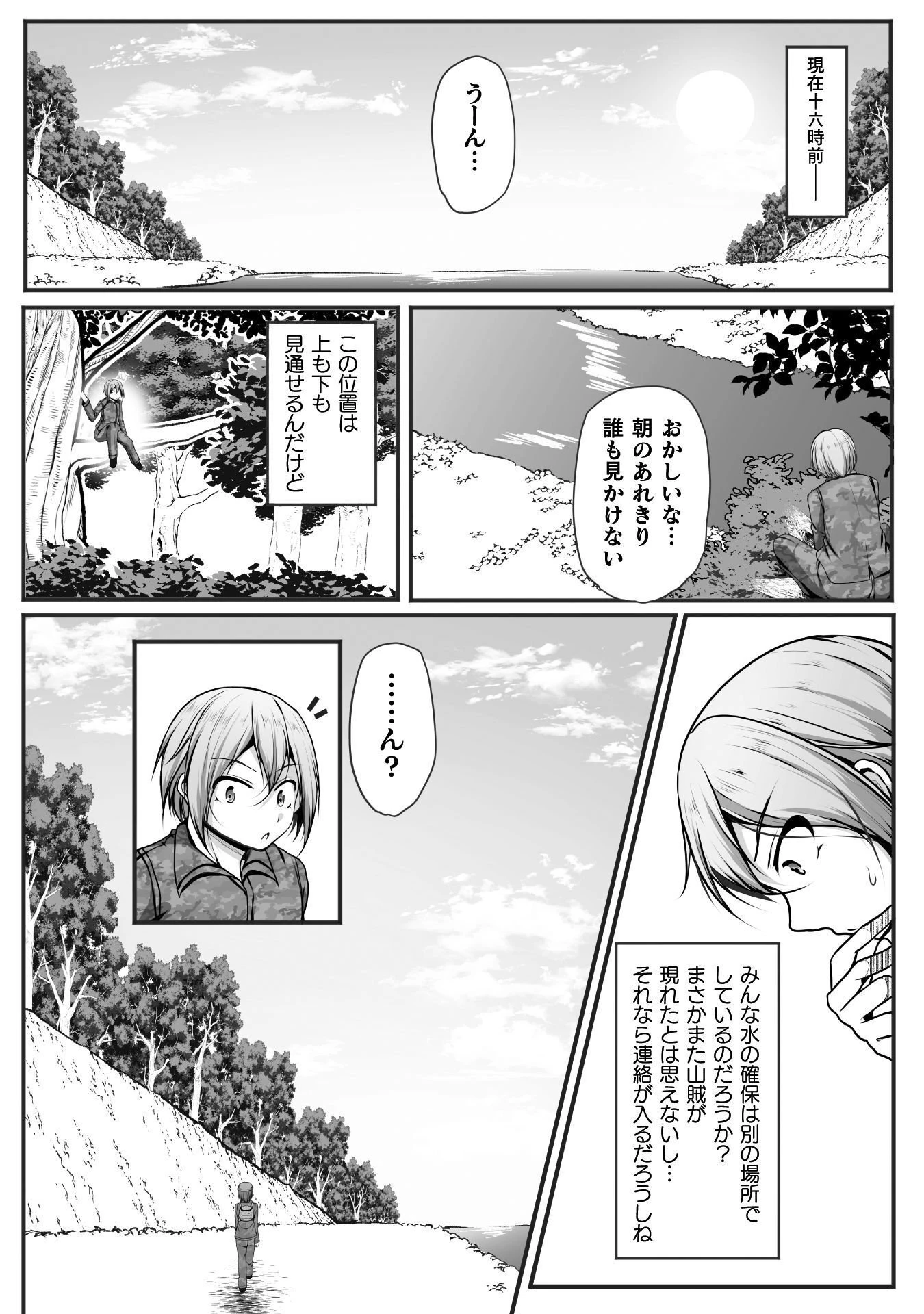 ゲーマーが異世界魂転してハーレム人生へコンティニューするそうです THE COMIC 第29話 - 6