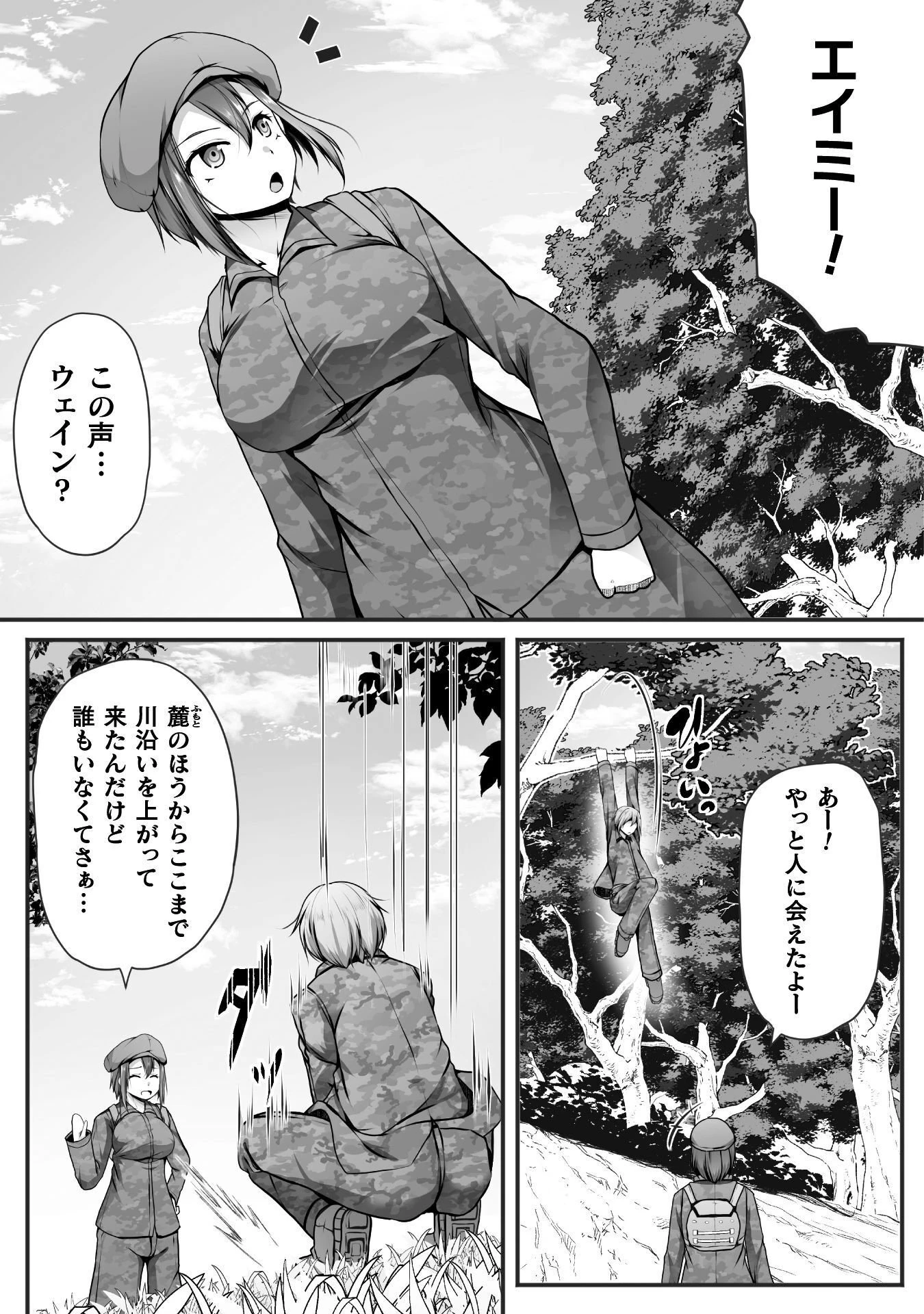 ゲーマーが異世界魂転してハーレム人生へコンティニューするそうです THE COMIC 第29話 - 7