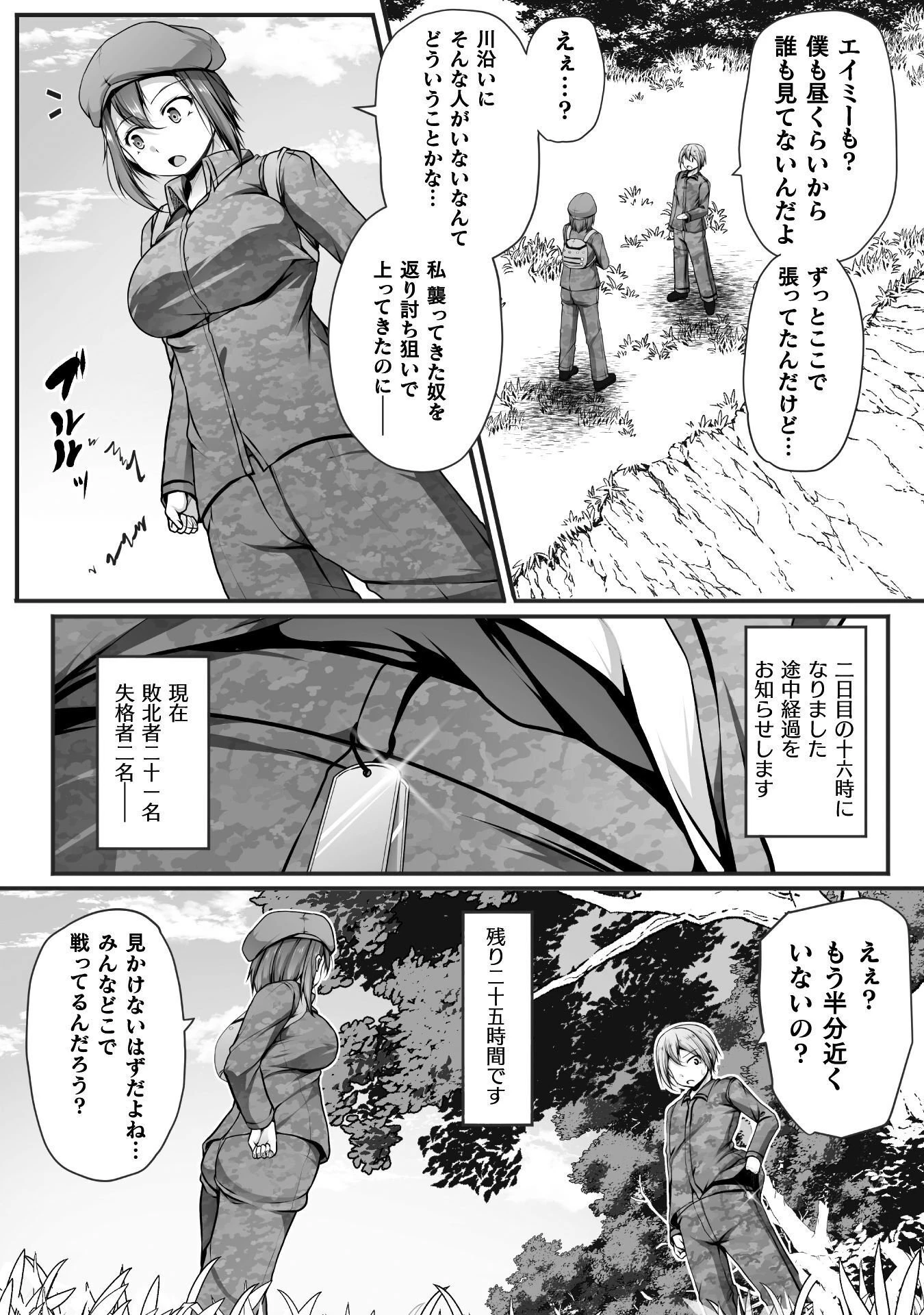 ゲーマーが異世界魂転してハーレム人生へコンティニューするそうです THE COMIC 第29話 - 8