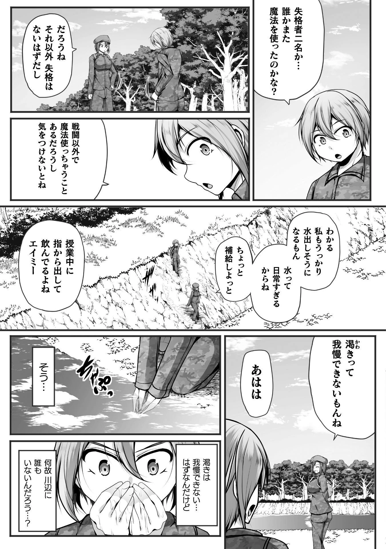 ゲーマーが異世界魂転してハーレム人生へコンティニューするそうです THE COMIC 第29話 - 9