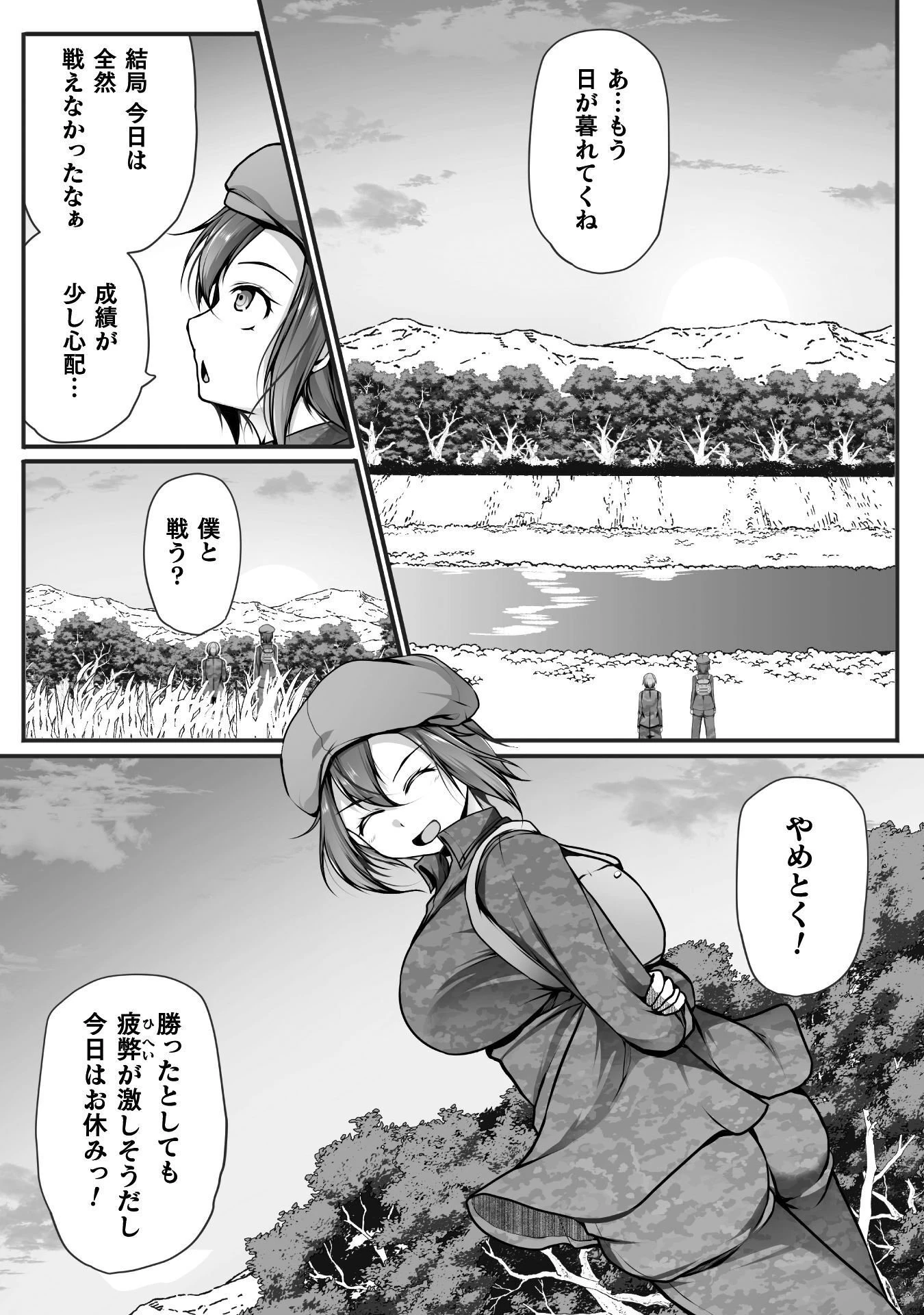 ゲーマーが異世界魂転してハーレム人生へコンティニューするそうです THE COMIC 第29話 - 10