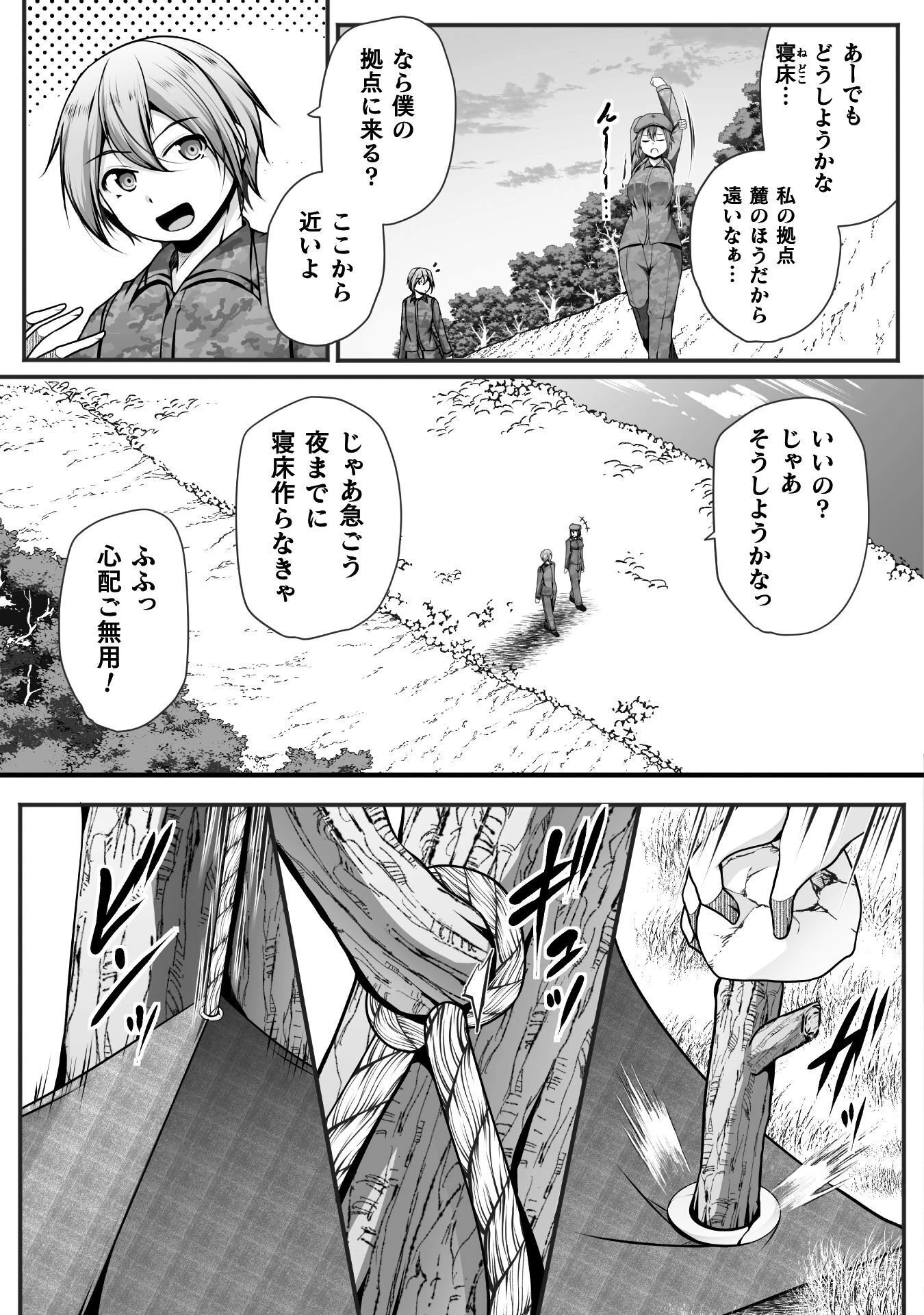 ゲーマーが異世界魂転してハーレム人生へコンティニューするそうです THE COMIC 第29話 - 11