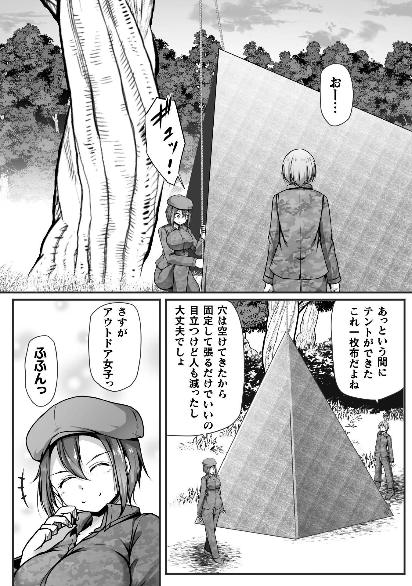 ゲーマーが異世界魂転してハーレム人生へコンティニューするそうです THE COMIC 第29話 - 12