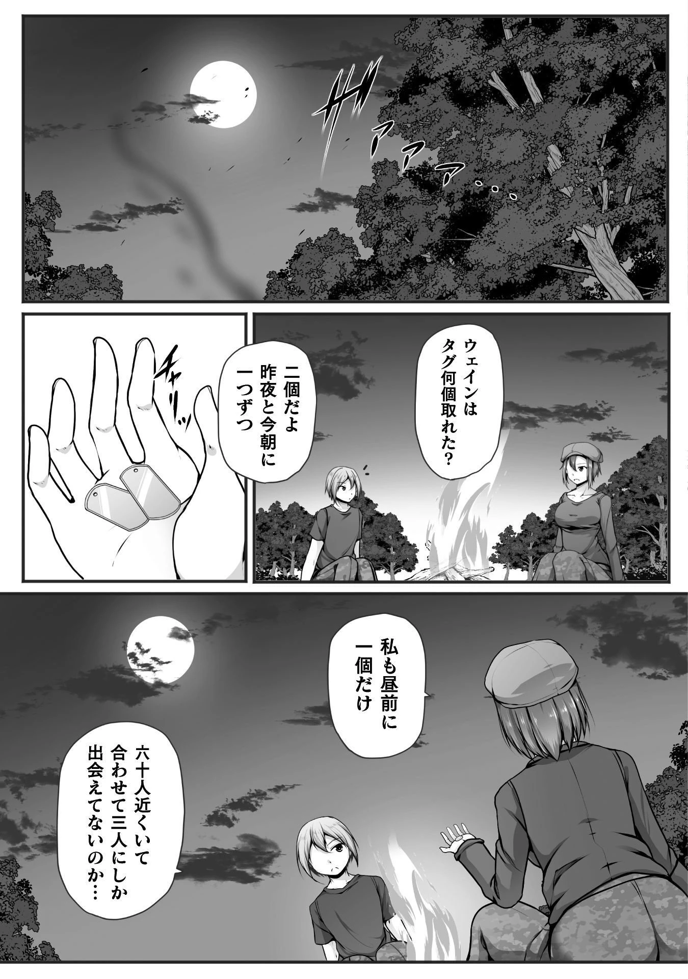 ゲーマーが異世界魂転してハーレム人生へコンティニューするそうです THE COMIC 第29話 - 13