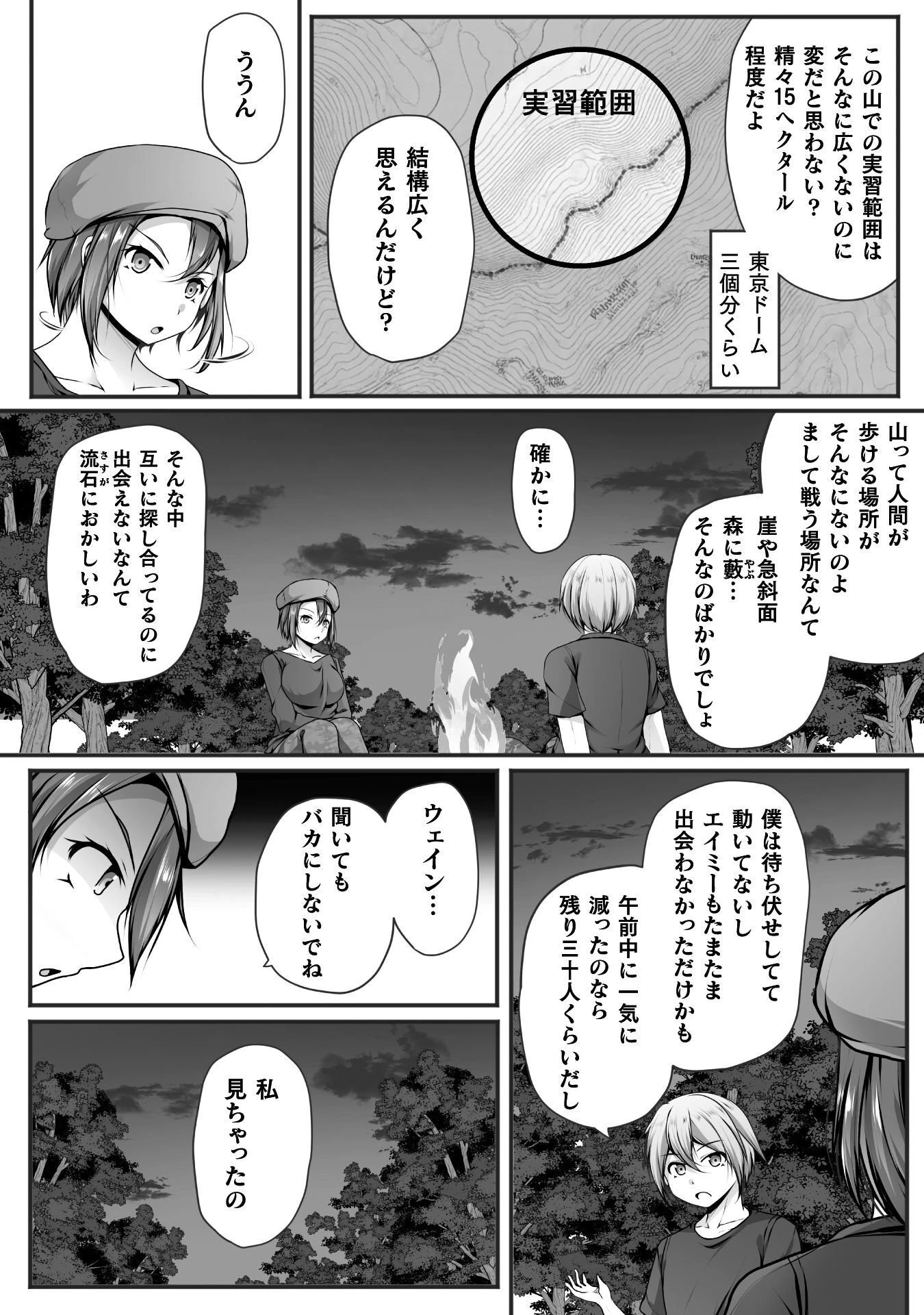 ゲーマーが異世界魂転してハーレム人生へコンティニューするそうです THE COMIC 第29話 - 14