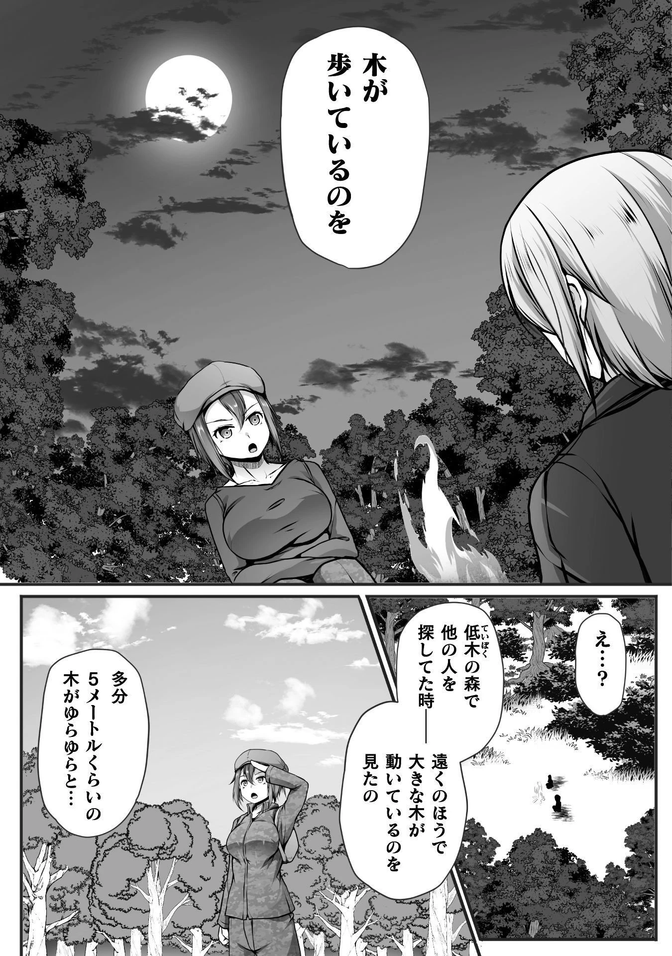 ゲーマーが異世界魂転してハーレム人生へコンティニューするそうです THE COMIC 第29話 - 15