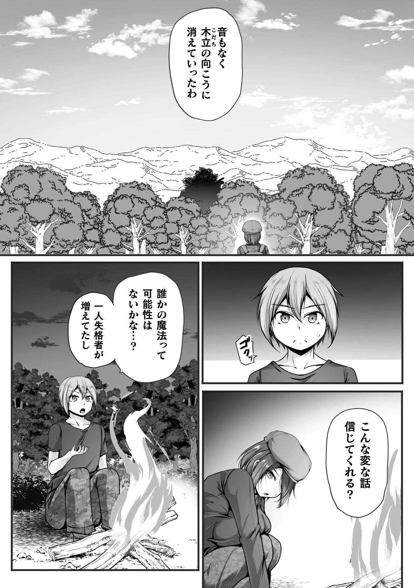 ゲーマーが異世界魂転してハーレム人生へコンティニューするそうです THE COMIC 第29話 - 16