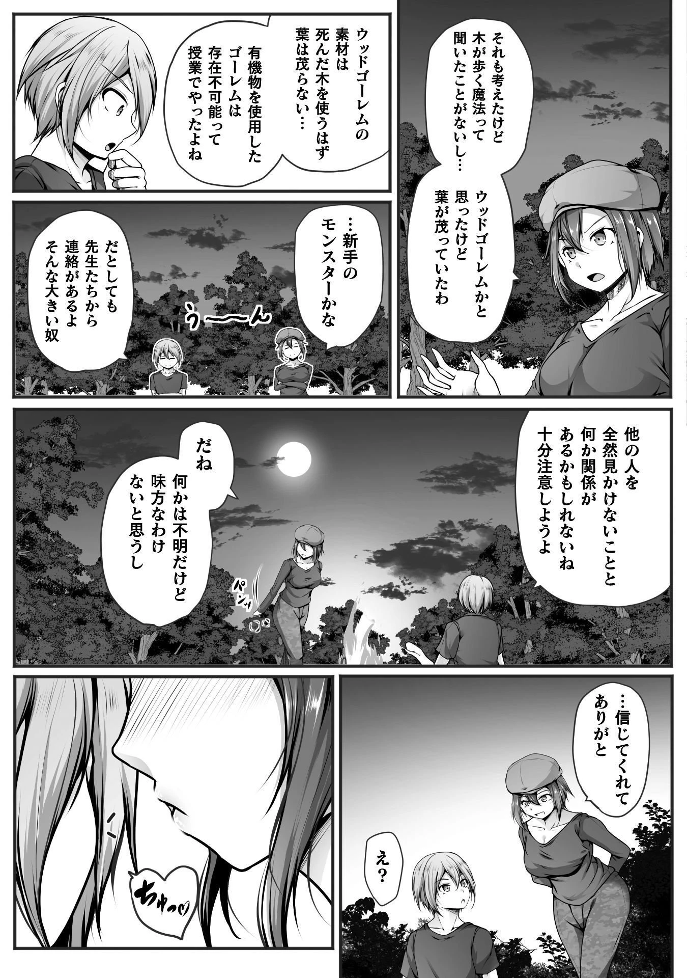 ゲーマーが異世界魂転してハーレム人生へコンティニューするそうです THE COMIC 第29話 - 17