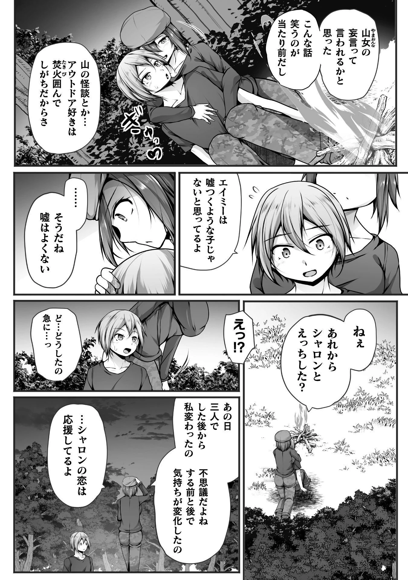 ゲーマーが異世界魂転してハーレム人生へコンティニューするそうです THE COMIC 第29話 - 18