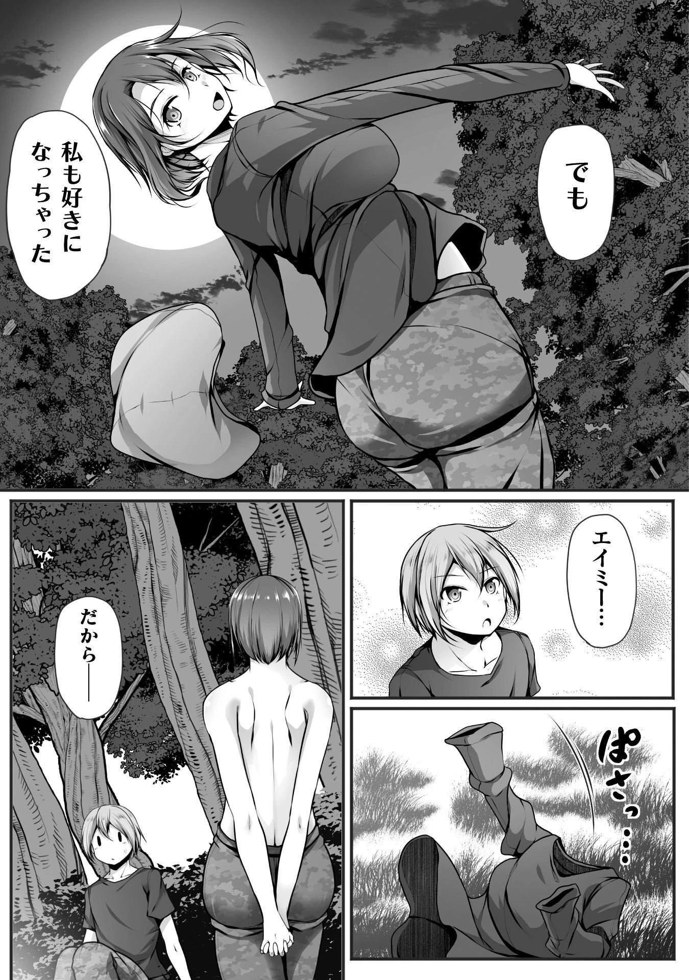 ゲーマーが異世界魂転してハーレム人生へコンティニューするそうです THE COMIC 第29話 - 19