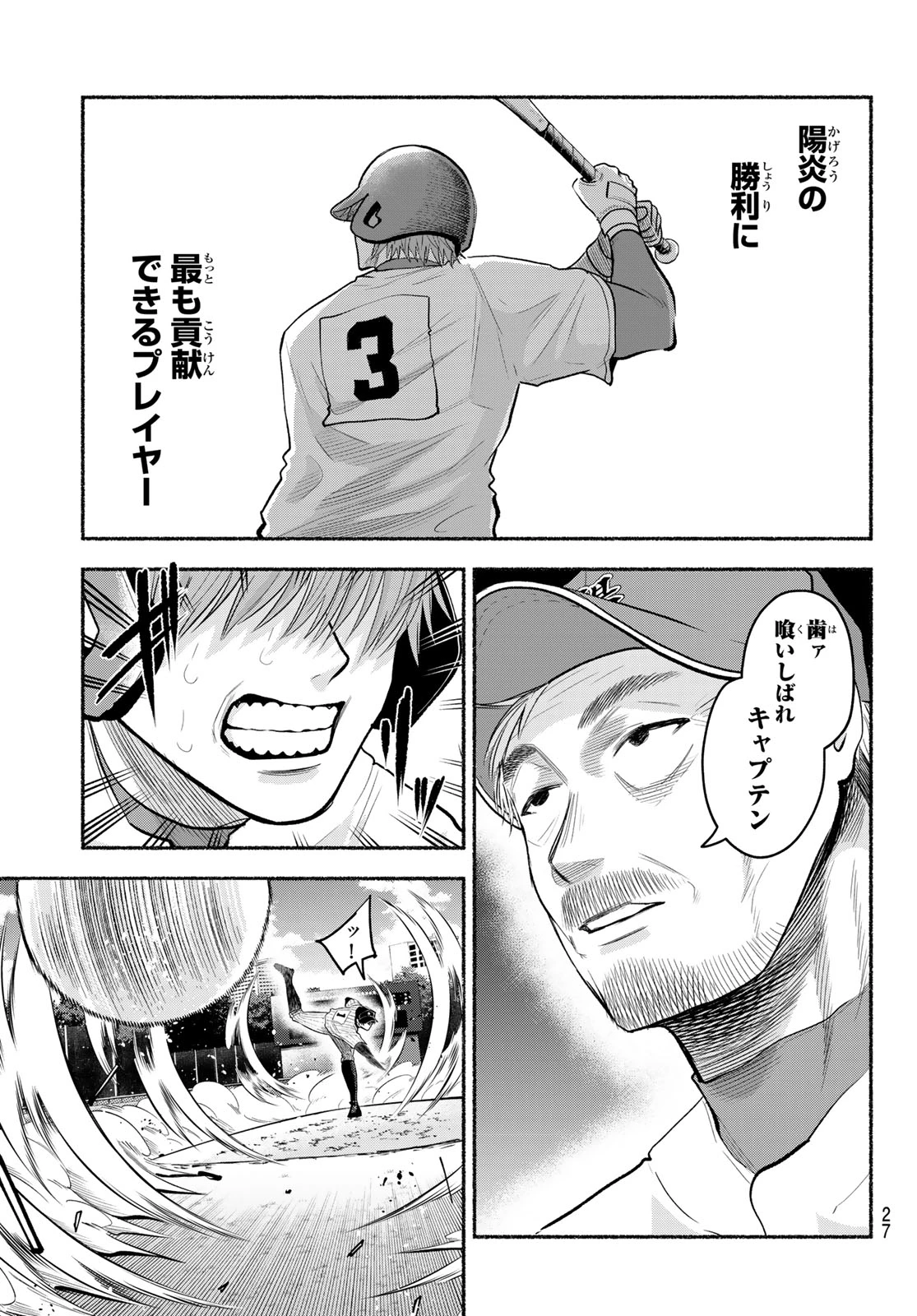 スルガメテオ 第58話 - 16