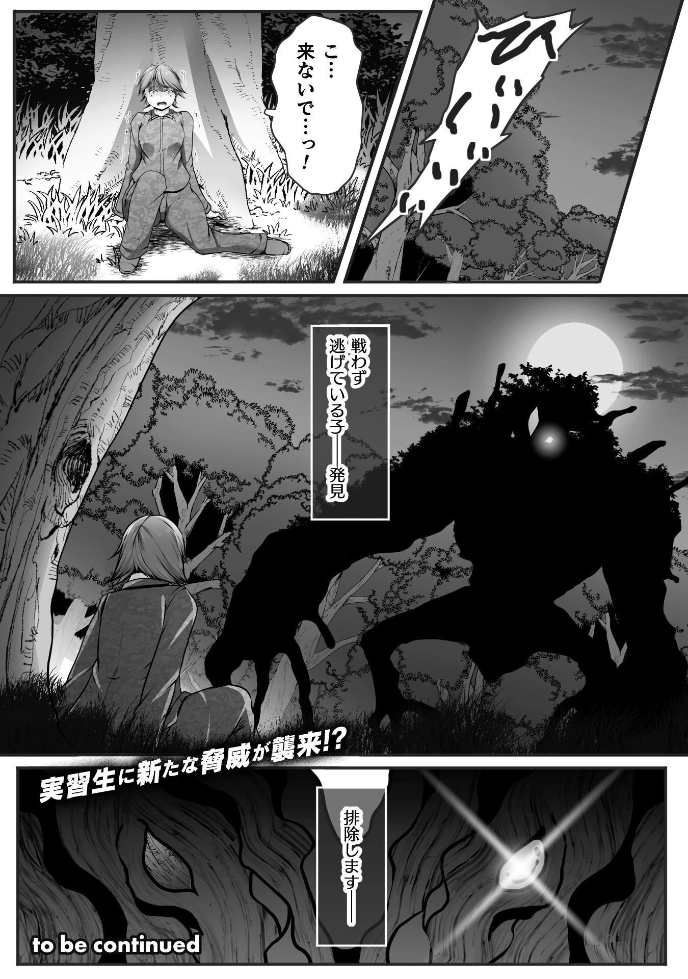 ゲーマーが異世界魂転してハーレム人生へコンティニューするそうです THE COMIC 第29話 - 22