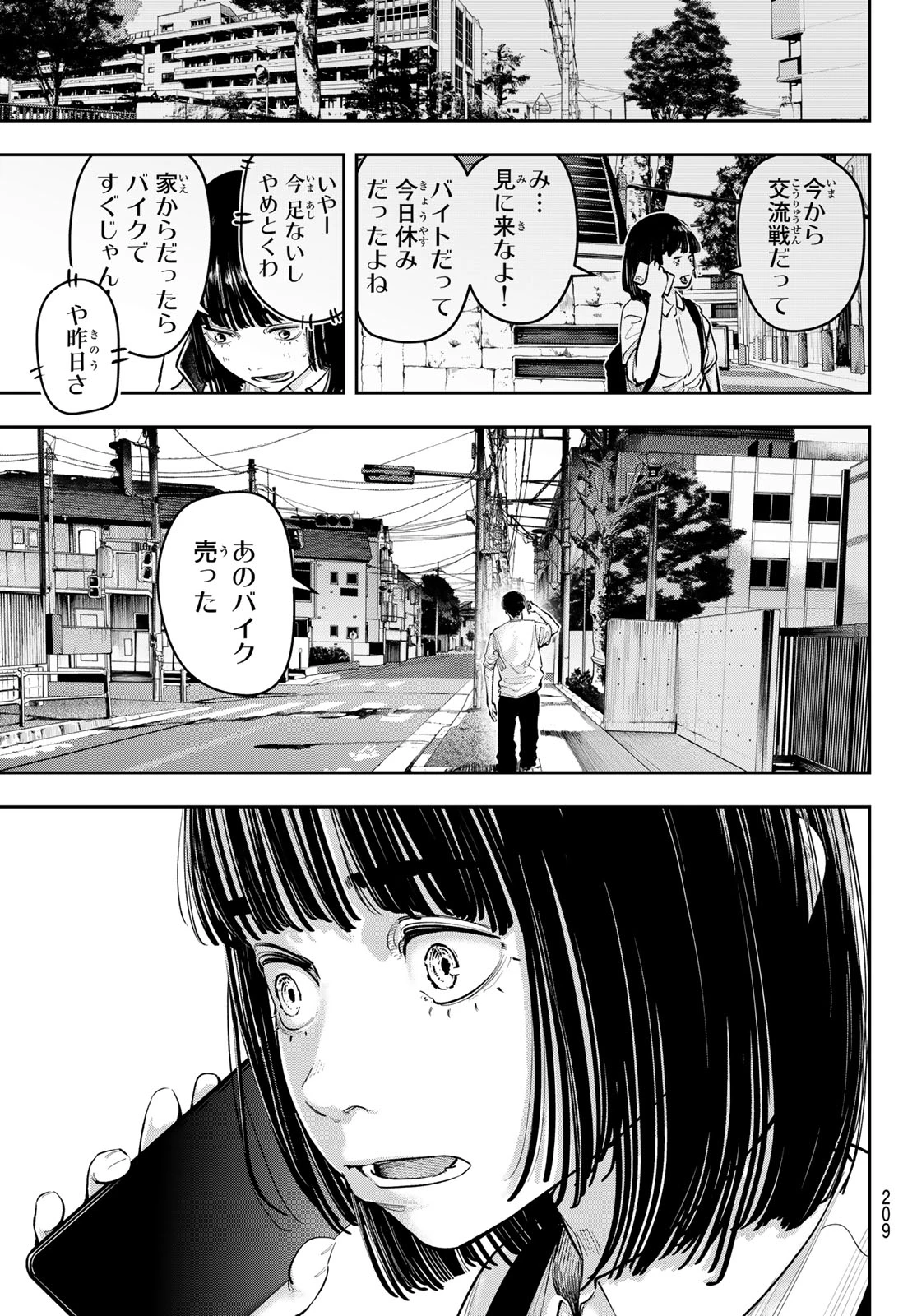 ゼロとヒャク 第22話 - 3