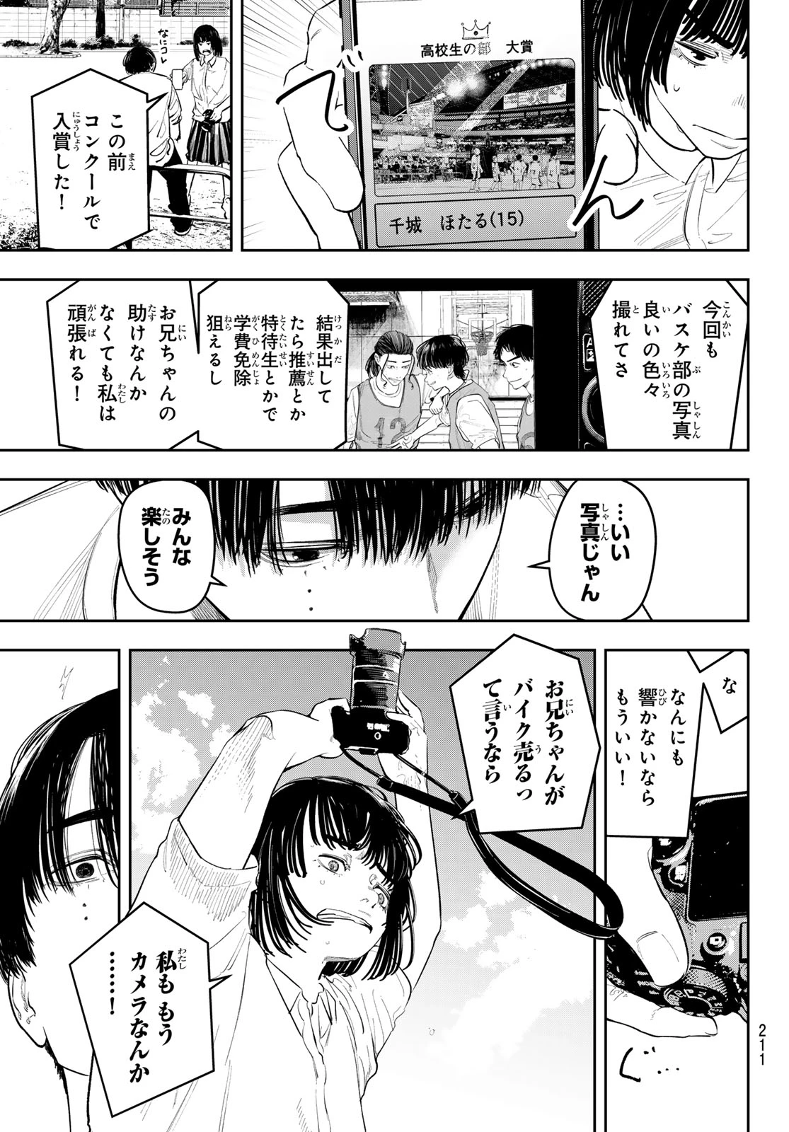 ゼロとヒャク 第22話 - 5