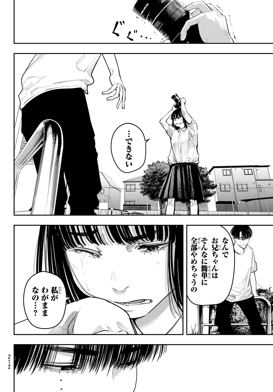 ゼロとヒャク 第22話 - 6