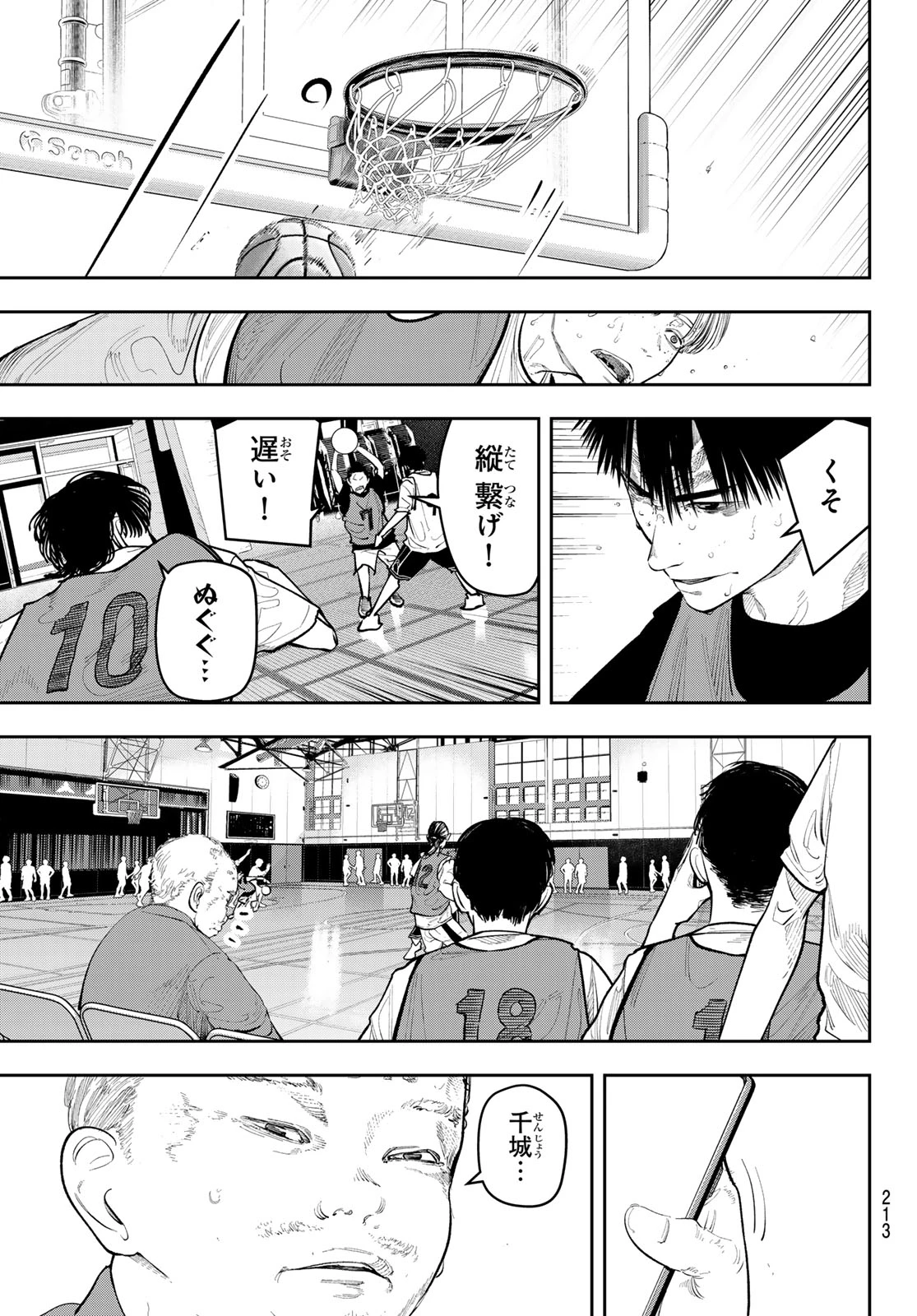 ゼロとヒャク 第22話 - 7