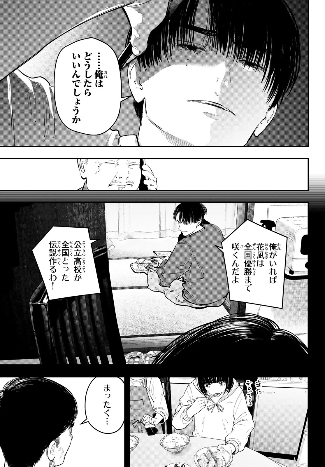 ゼロとヒャク 第22話 - 9