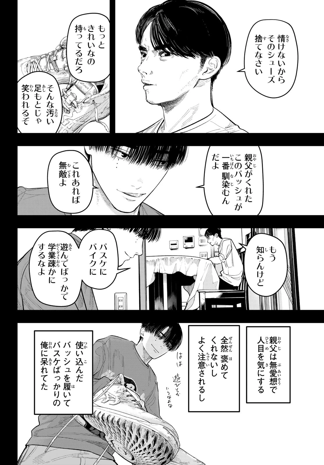 ゼロとヒャク 第22話 - 10