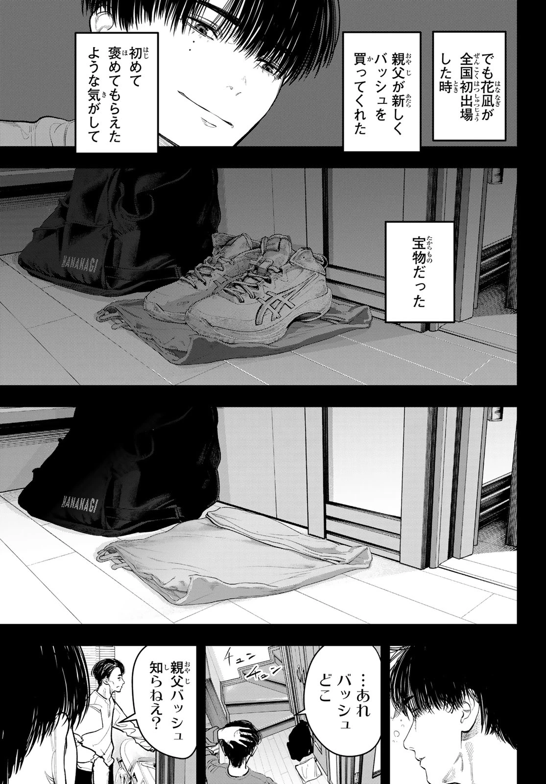 ゼロとヒャク 第22話 - 11