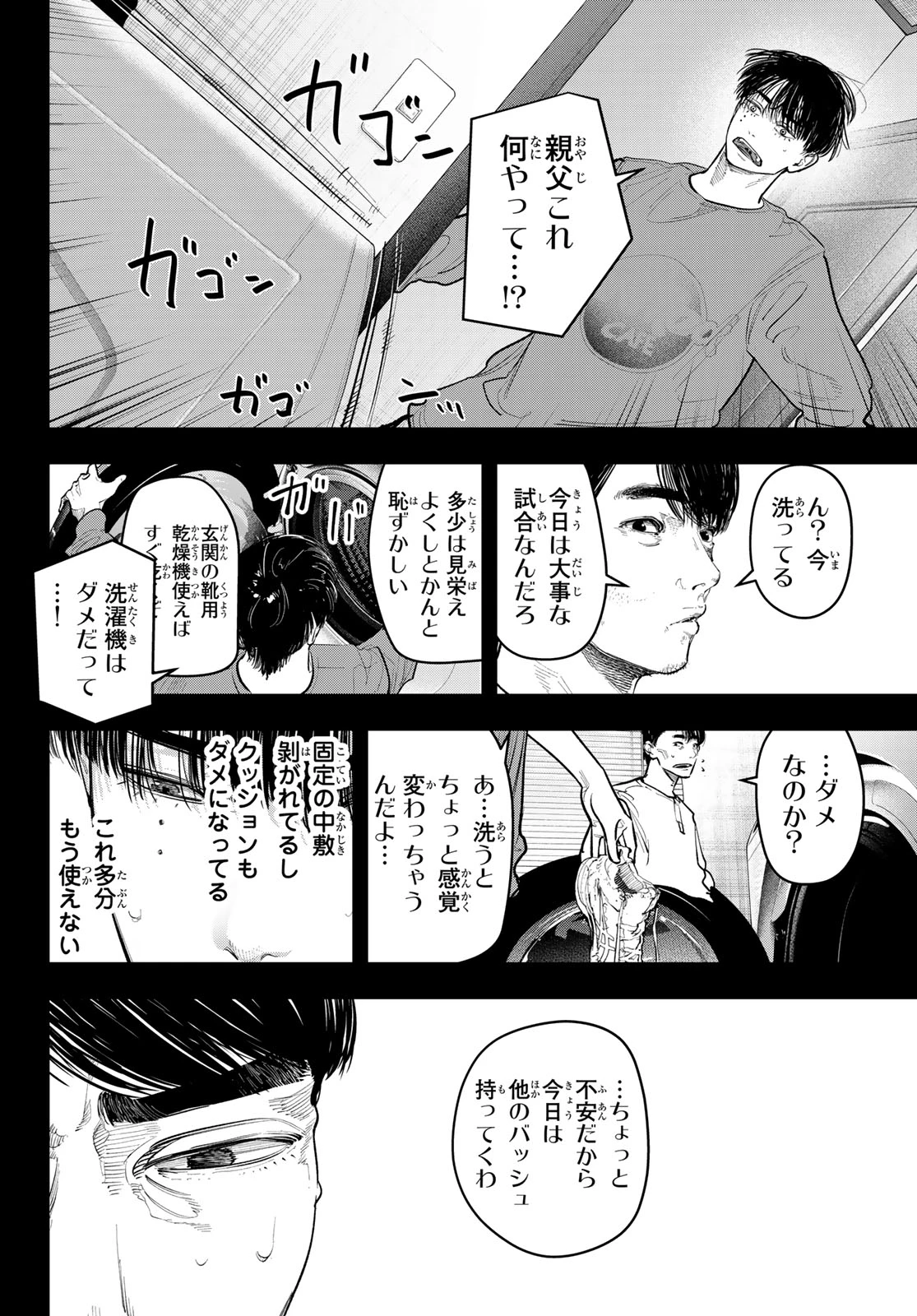 ゼロとヒャク 第22話 - 12