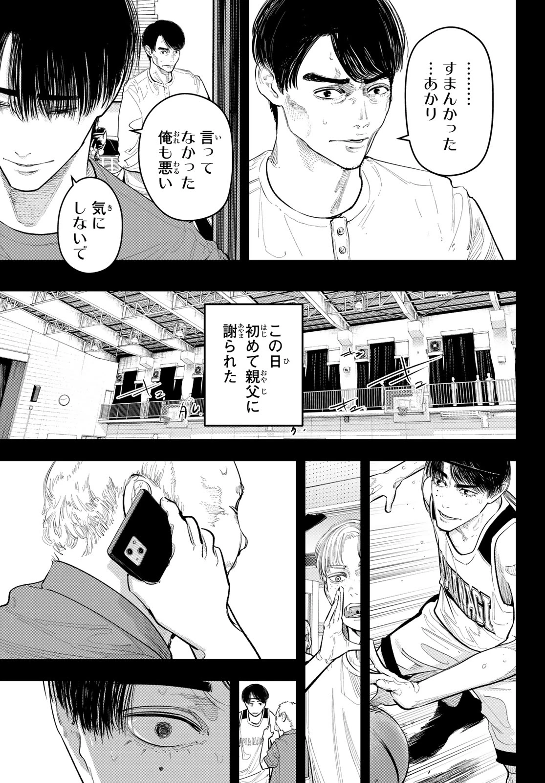 ゼロとヒャク 第22話 - 13