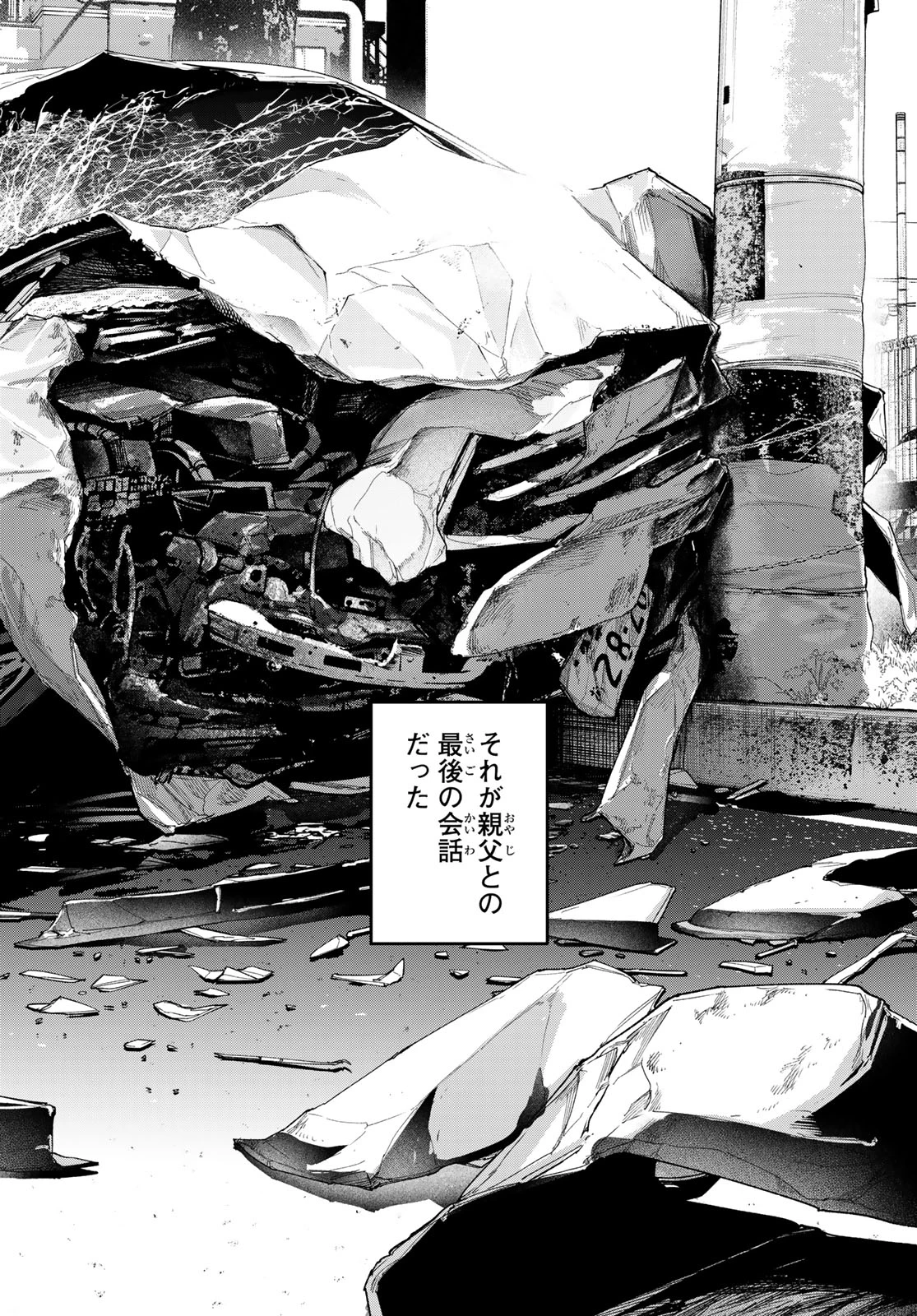 ゼロとヒャク 第22話 - 14