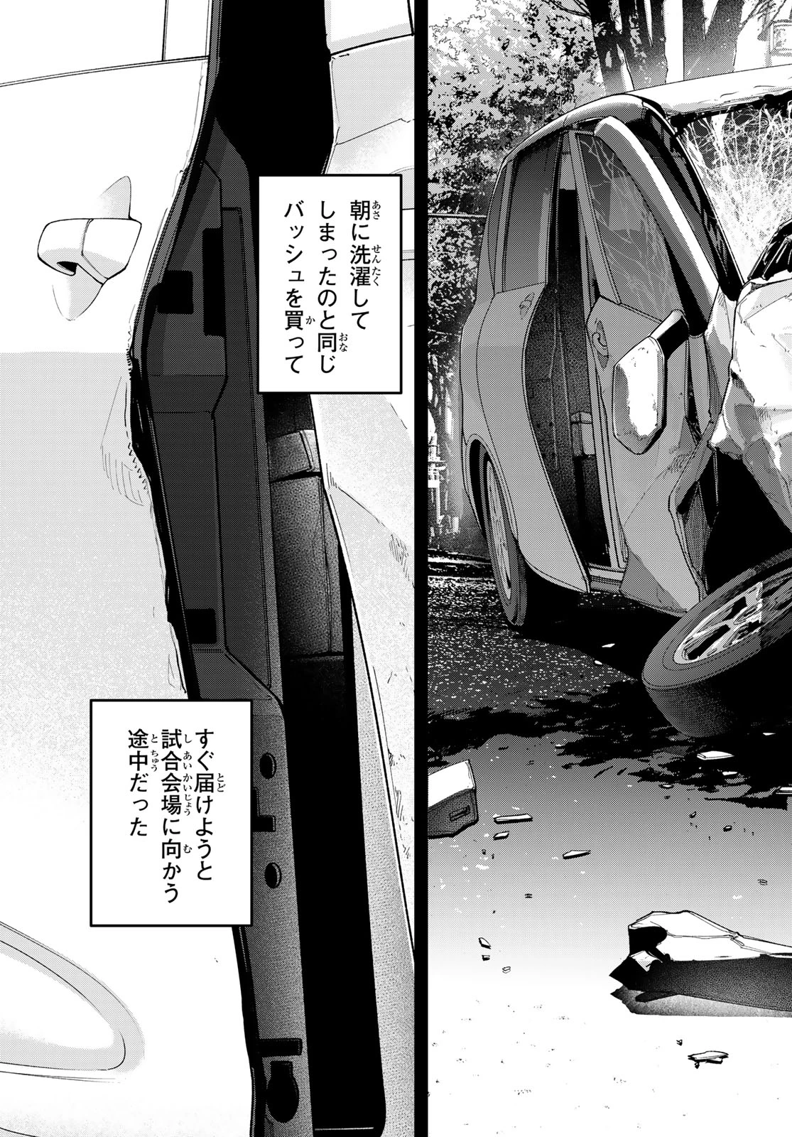 ゼロとヒャク 第22話 - 15