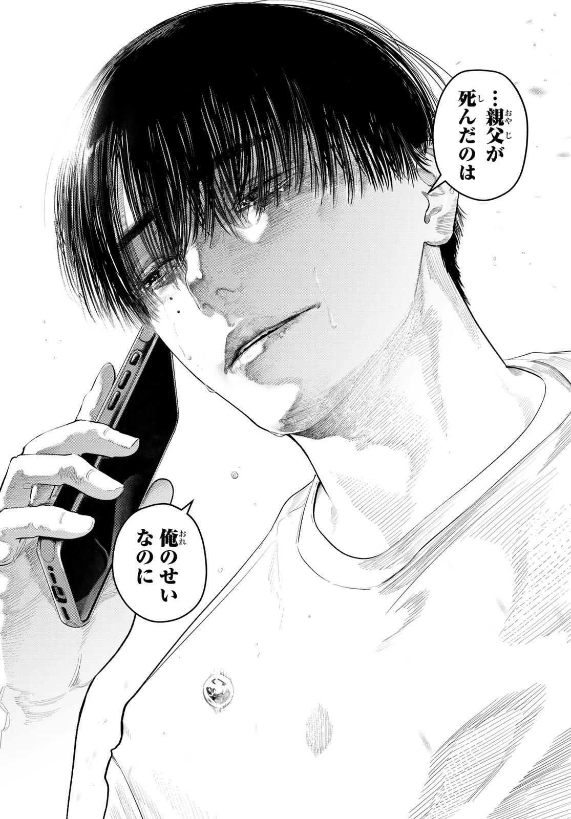 ゼロとヒャク 第22話 - 17