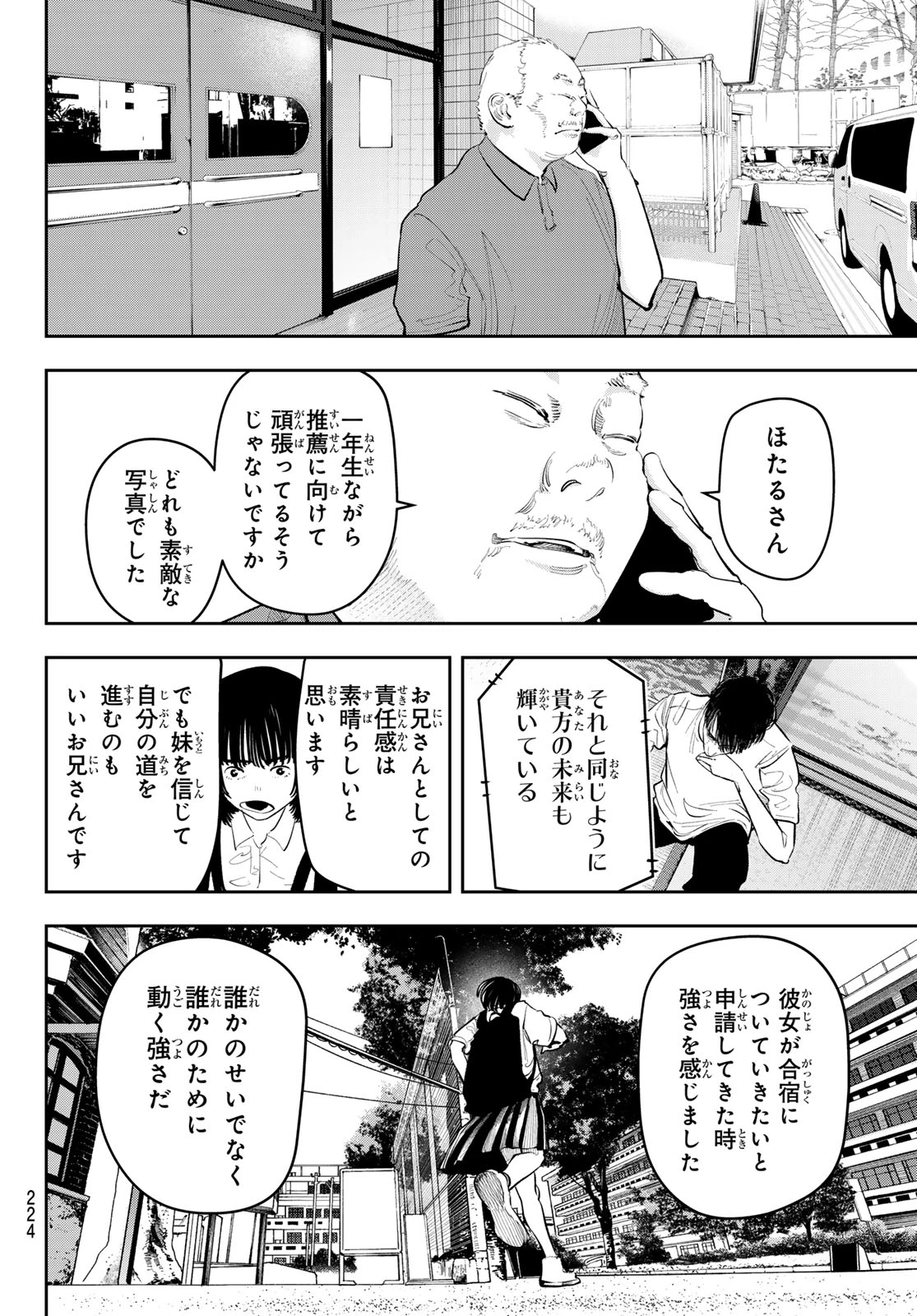 ゼロとヒャク 第22話 - 18