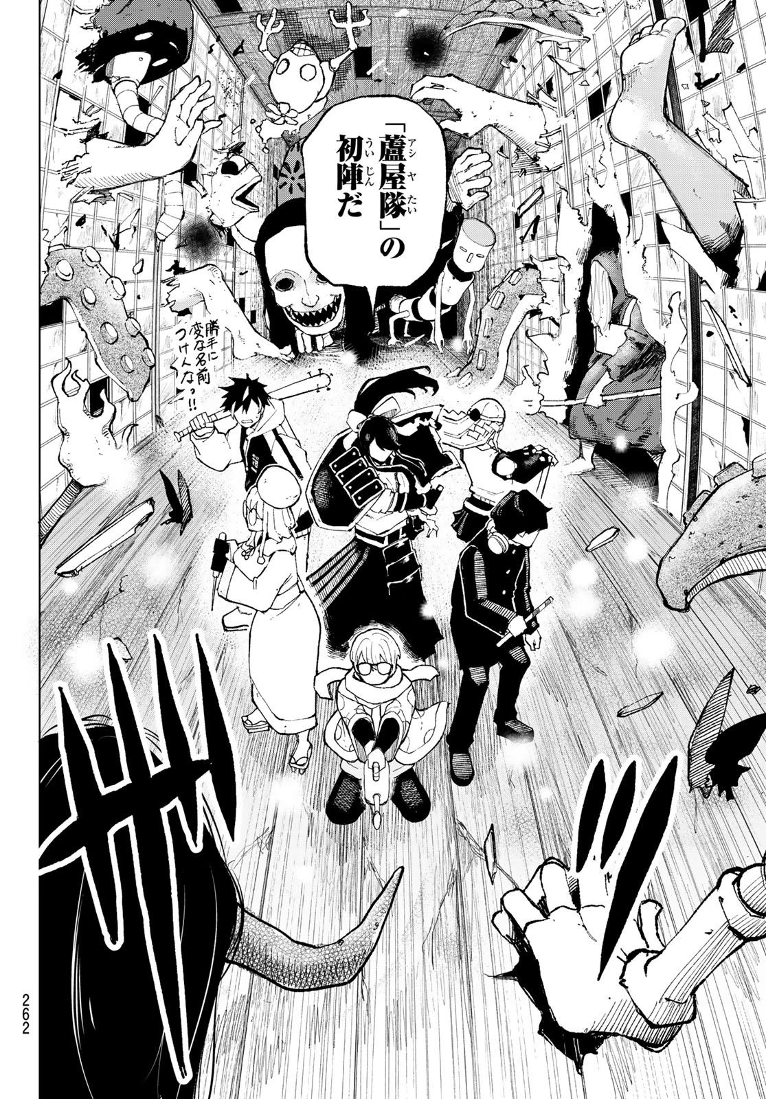 裏東京のオソロシドコロ 第7話 - 16