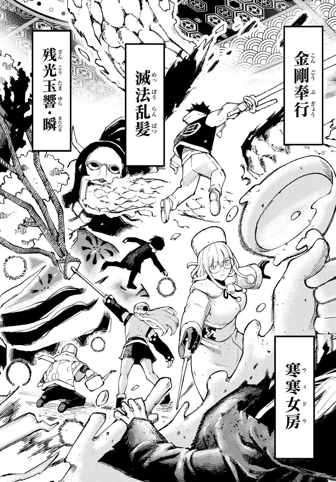 裏東京のオソロシドコロ 第7話 - 18