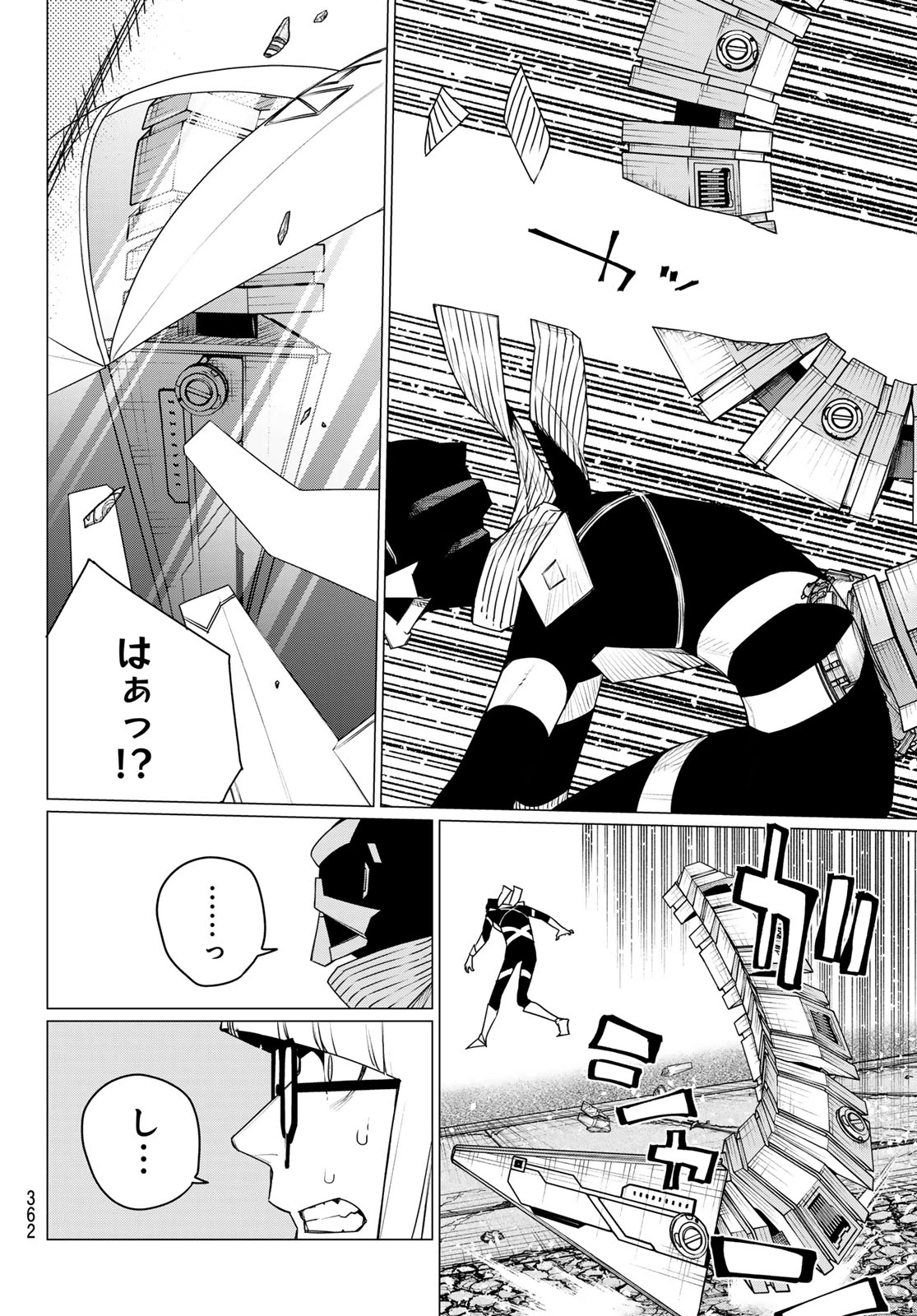 戦隊大失格 第214話 - 16