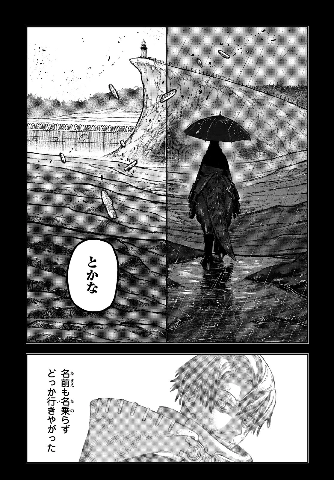 ガチアクタ 第166話 - 5