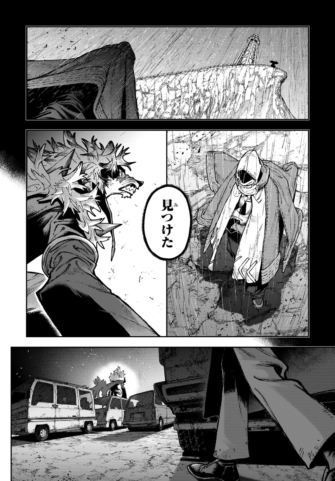 ガチアクタ 第166話 - 8