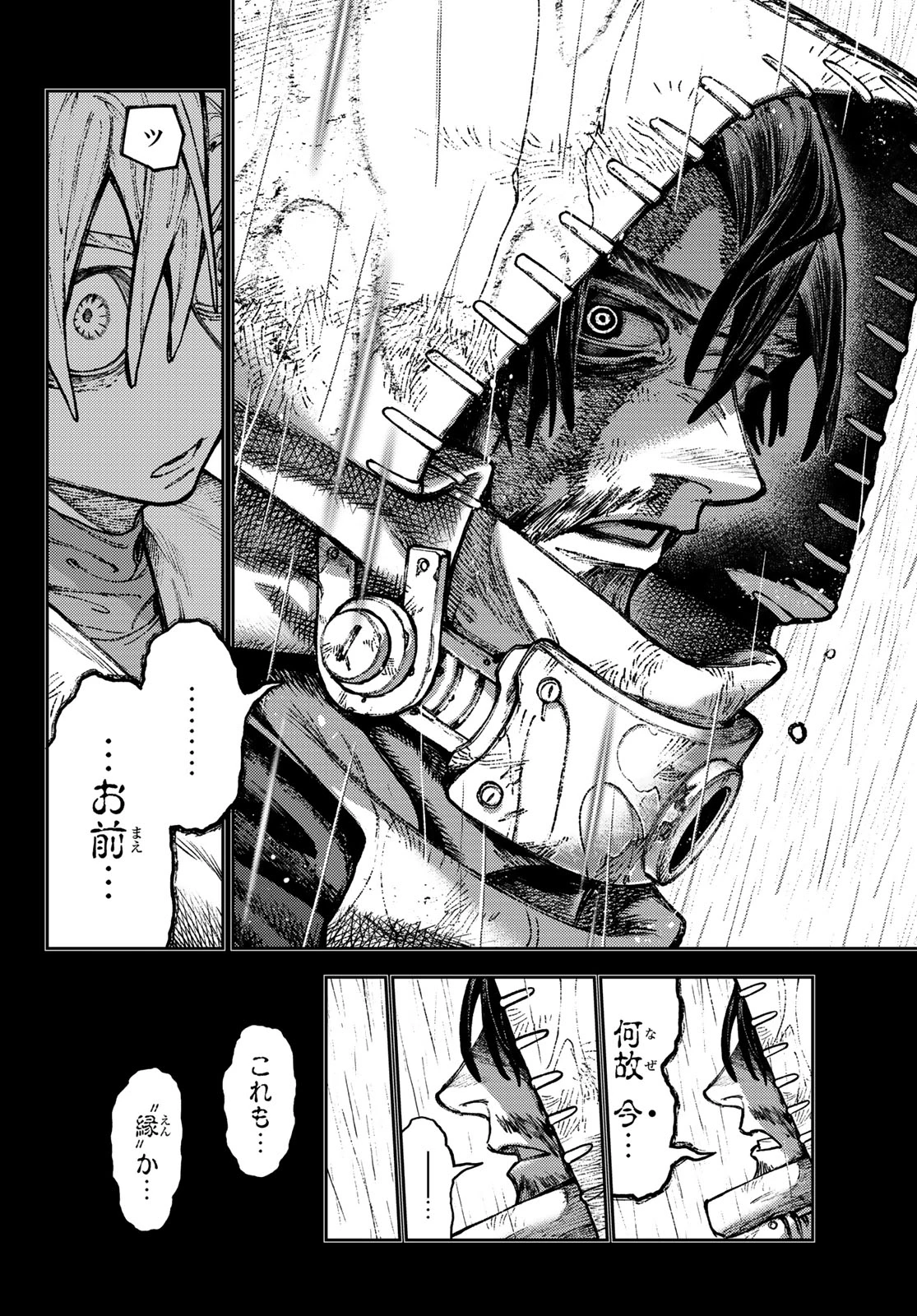 ガチアクタ 第166話 - 10