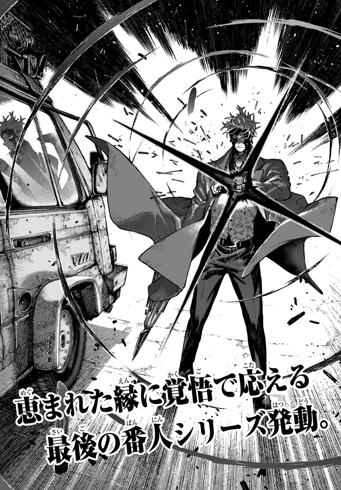 ガチアクタ 第166話 - 16