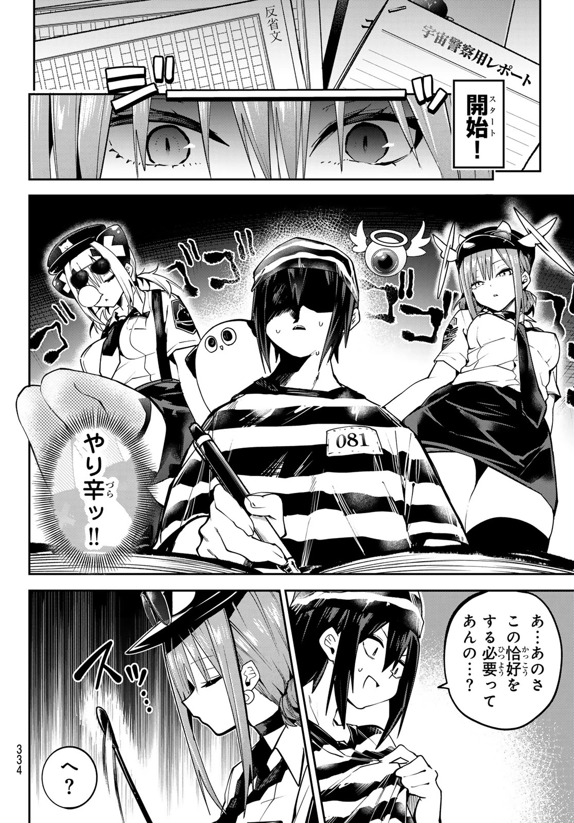 ゆめねこねくと 第77話 - 8