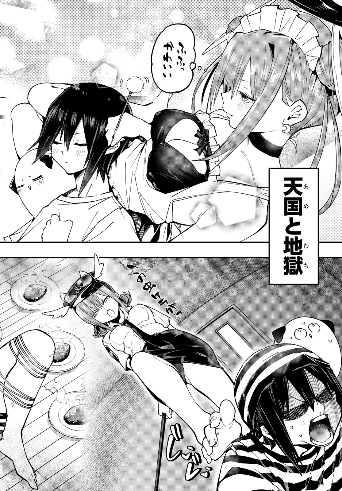 ゆめねこねくと 第77話 - 16