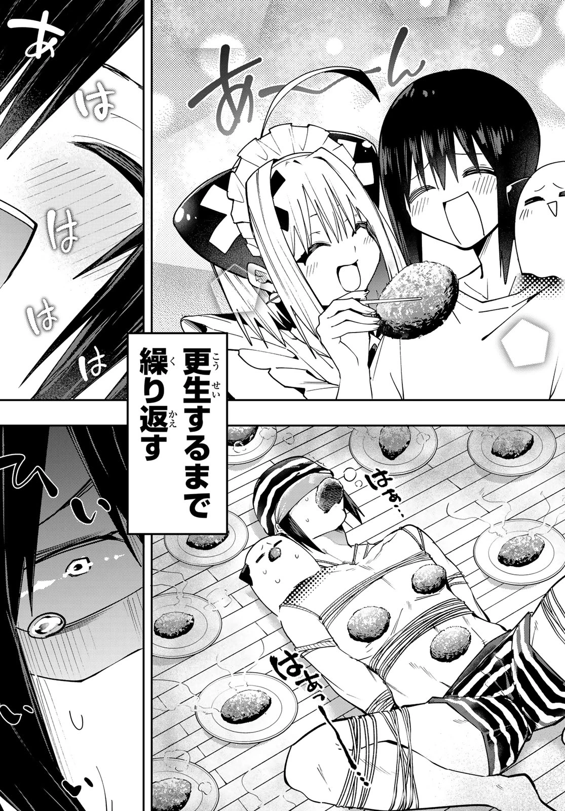 ゆめねこねくと 第77話 - 17