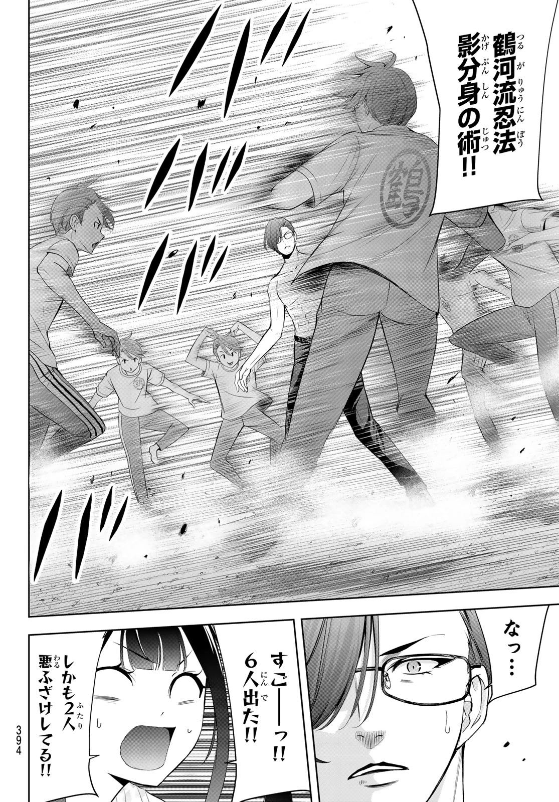 あの島の海音荘 第16話 - 8