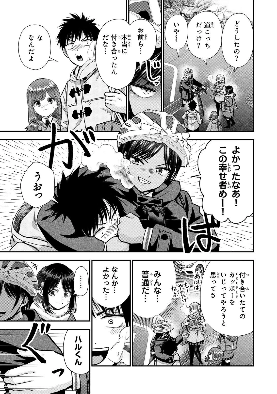 幼馴染とはラブコメにならない 第198話 - 7