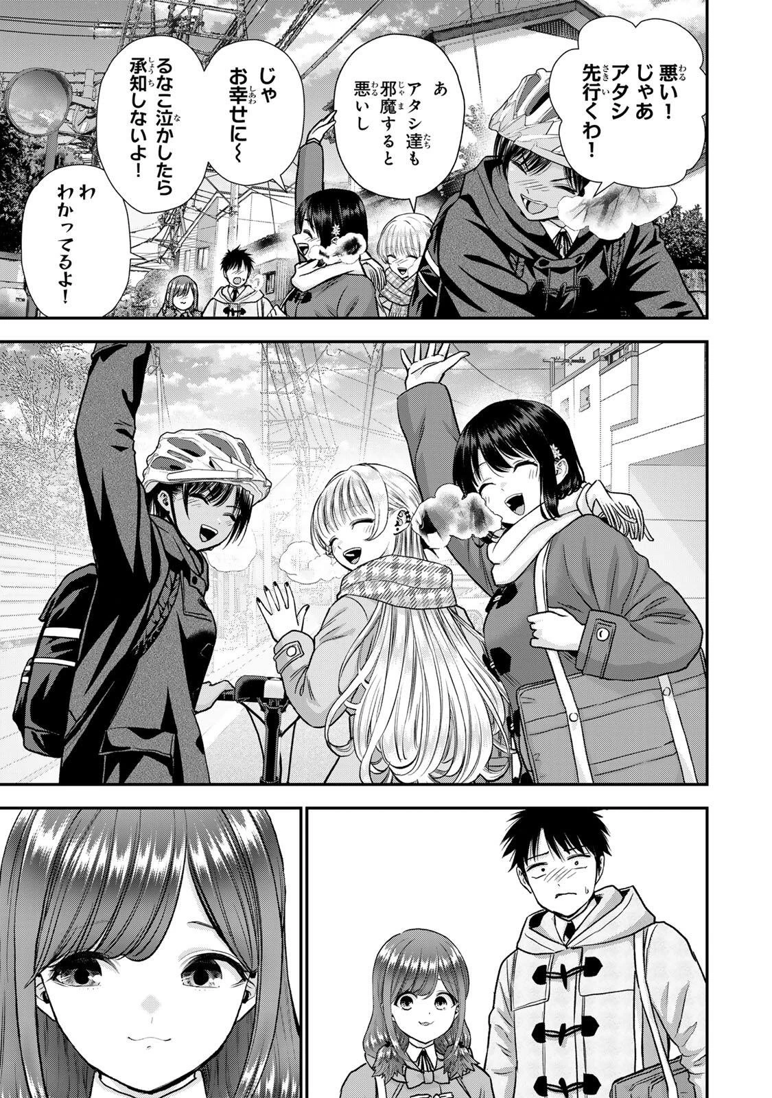 幼馴染とはラブコメにならない 第198話 - 9