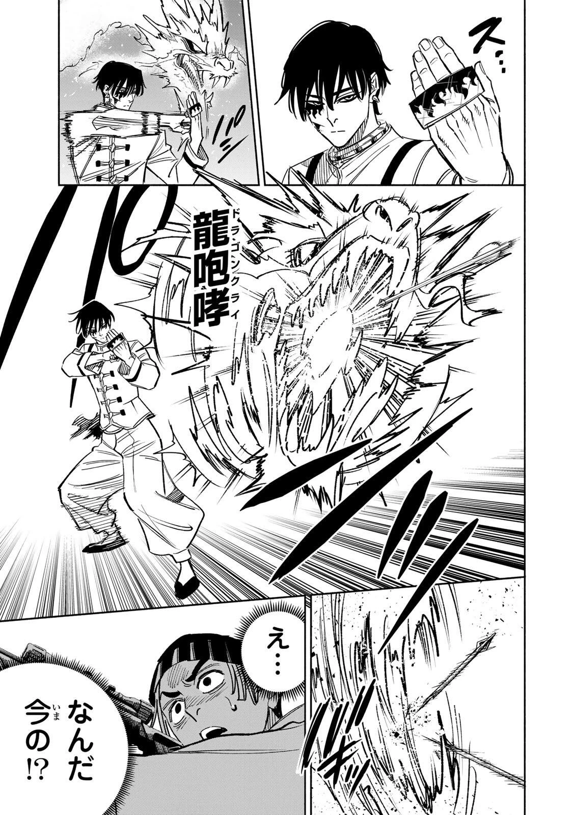 黄昏町プリズナーズ 第36話 - 5