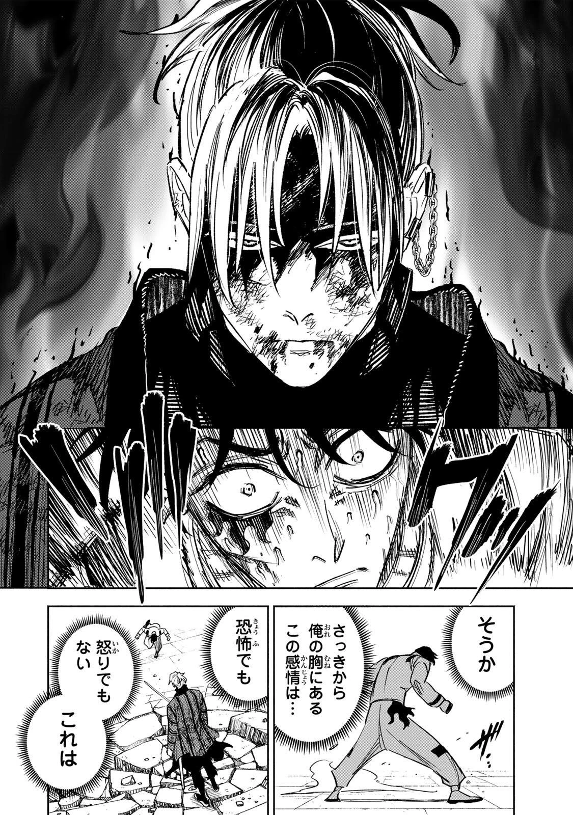 黄昏町プリズナーズ 第36話 - 16