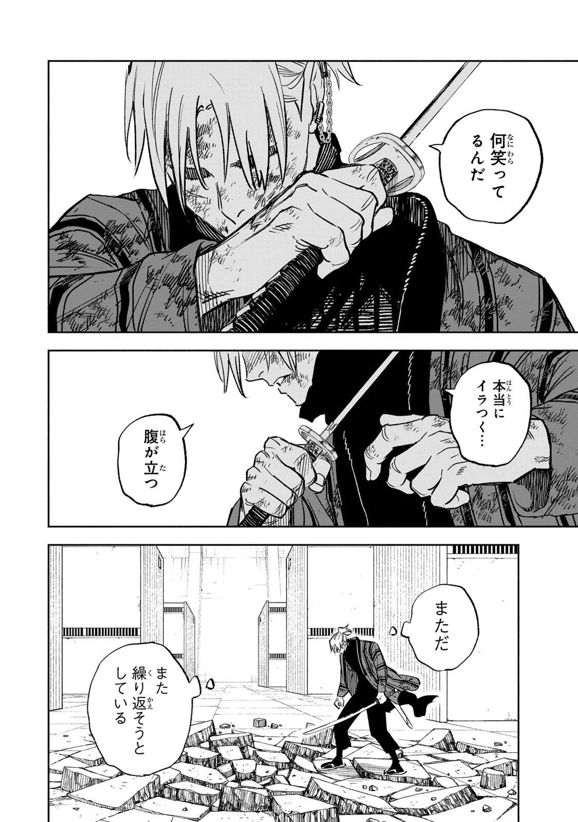 黄昏町プリズナーズ 第36話 - 18