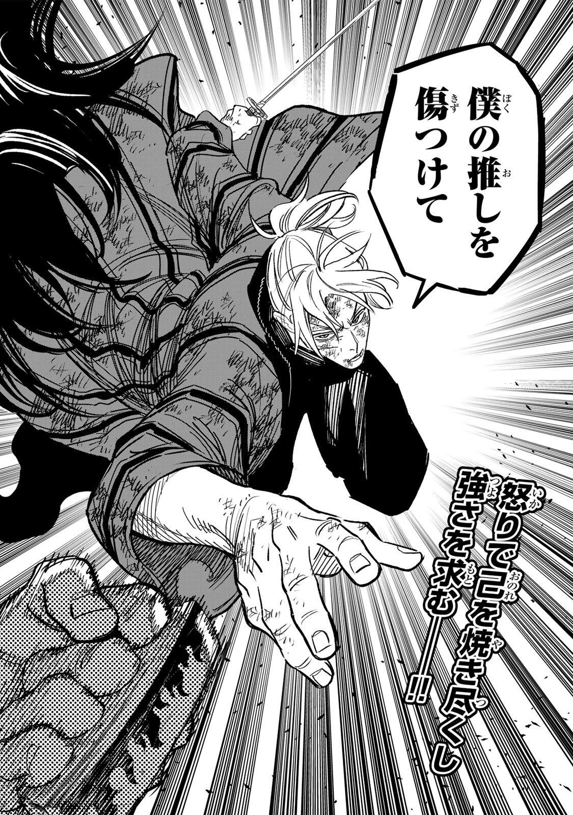 黄昏町プリズナーズ 第36話 - 20