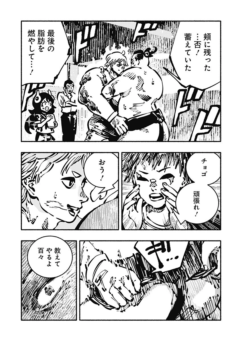 ガチャンキイ 第25話 - 13